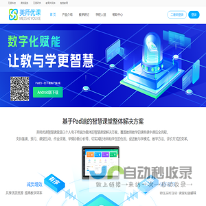 美师优课