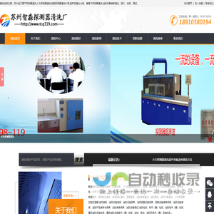 苏州探测器清洗_烟感探头清洗_感烟探测器维修清洗_火灾探测器清洗报价/价格_进口国产消防设备清洗_江苏智淼探测器清洗厂家-