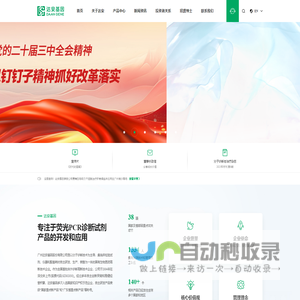 广州达安基因股份有限公司