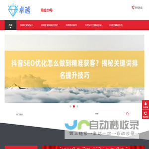 网站截图