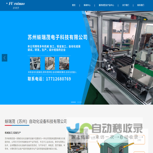 苏州苏恩奈工程技术有限公司