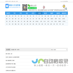 中国古诗词大全 - 收集唐诗宋词、经典名著、用心传递国学文化