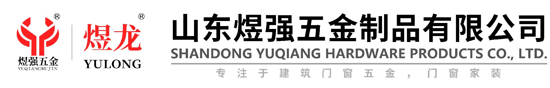 山东通风器,河北开窗机,天津门窗五金配件,北京幕墙五金配件,江苏塑钢配件,山东铝合金配件-山东煜强五金制品有限公司